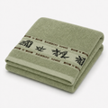 Serviette pour les mains à motif bambou